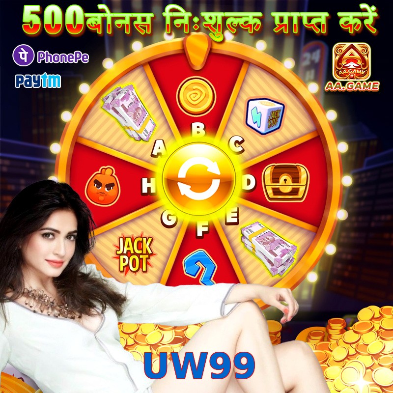 UW99